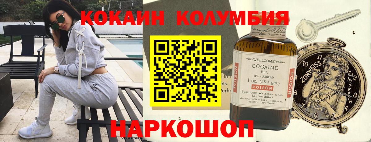 Cocaine Перу Бузулук