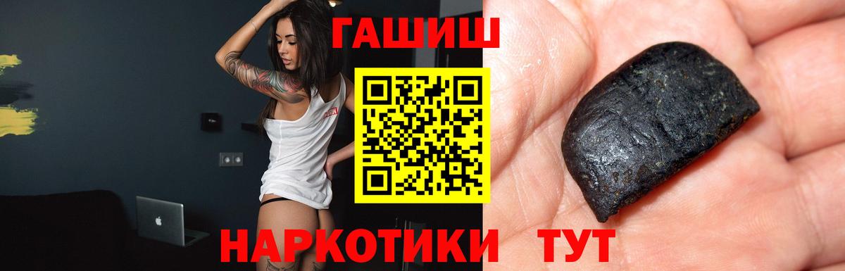 Гашиш 40% ТГК  Гашиш  Вход с VPN  Бузулук  купить   ГАШИШ Ice-O-Lator 