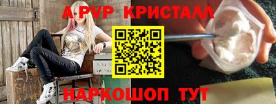 спайс Ливны