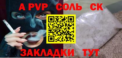 спайс Ливны
