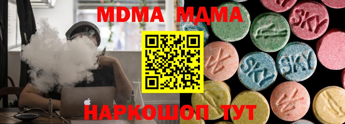 MDMA кристаллы  МДМА  Вход с VPN  Бузулук  МДМА VHQ 
