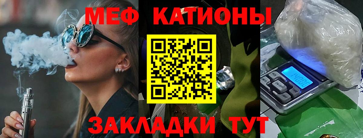 купить   Вход с VPN  Бузулук  Меф  Меф mephedrone  МЕФ 