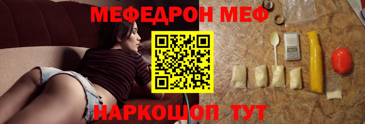 МЕФ мука Бузулук