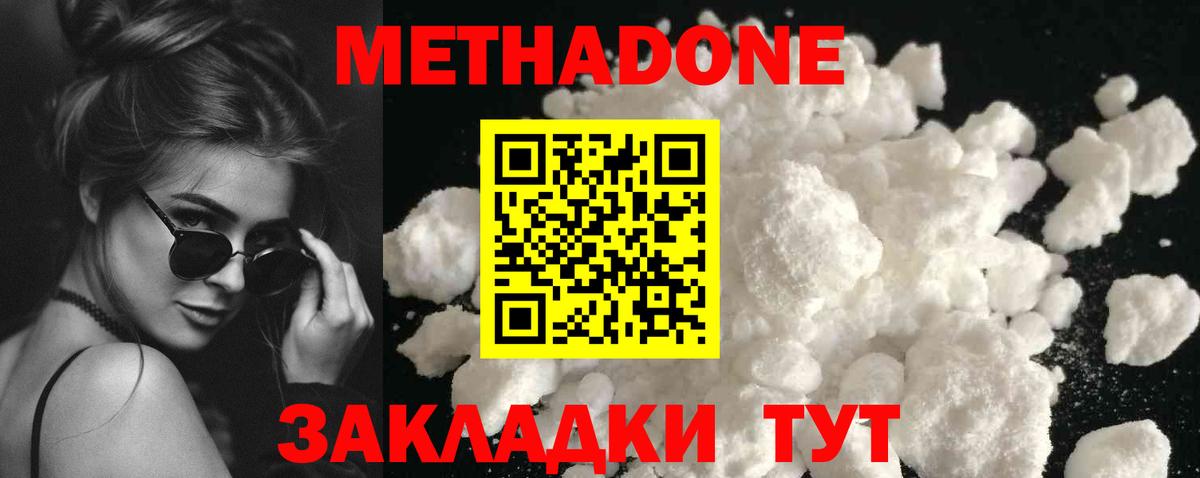 ссылка на мегу ссылки  МЕТАДОН VHQ  Вход с VPN  Бузулук  МЕТАДОН VHQ 