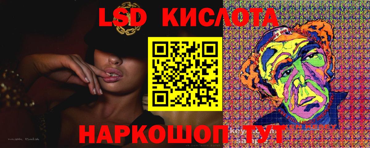 Наркотические марки 1,5мг Бузулук