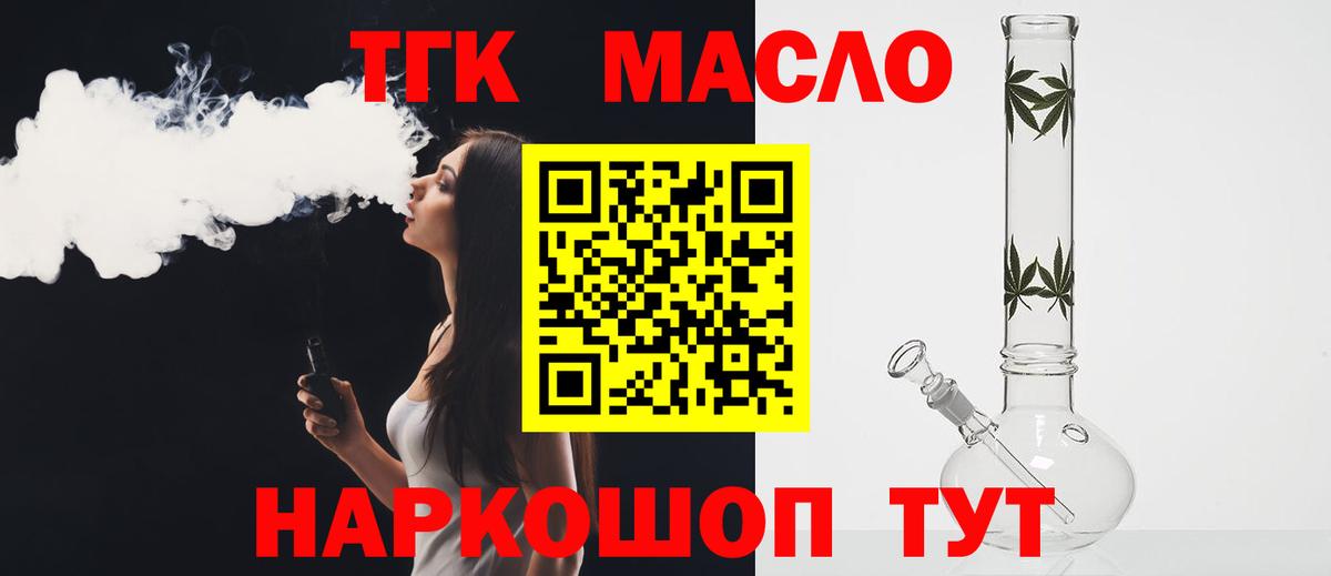 ТГК Wax  Вход с VPN  Бузулук 